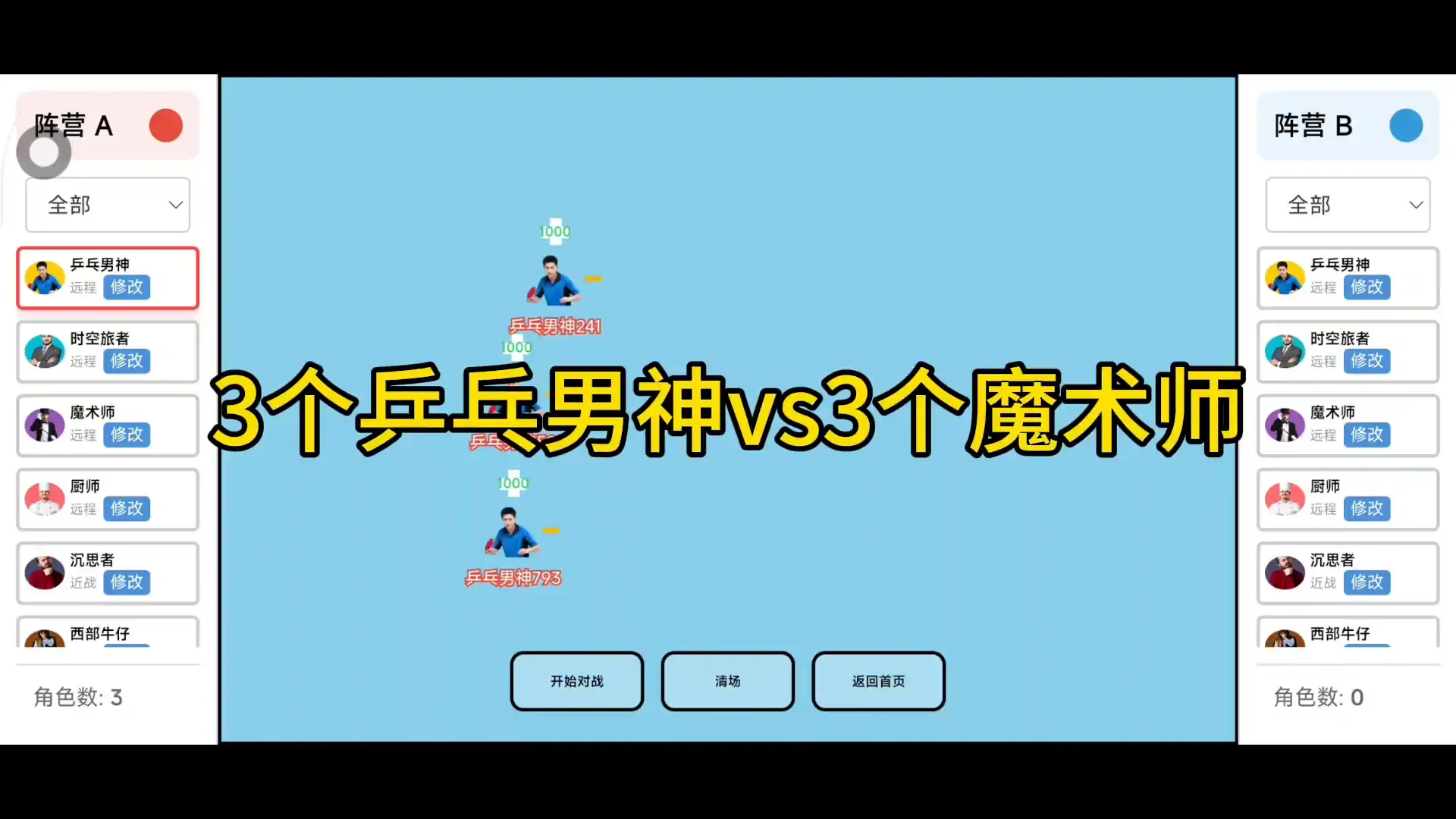 polo小球(新角色上线)