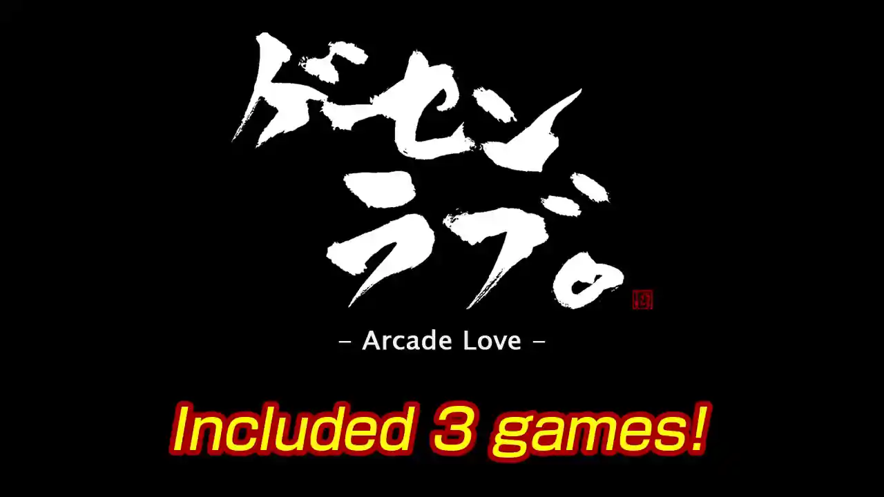 Arcade Love / ゲーセンラブ。